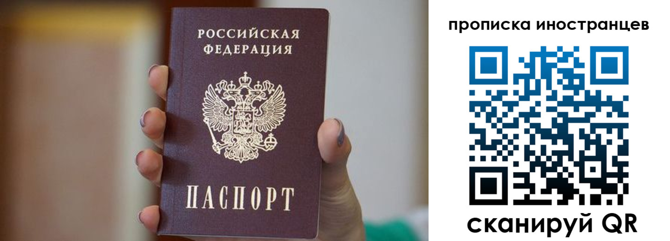 временная регистрация для школы в Ачинске