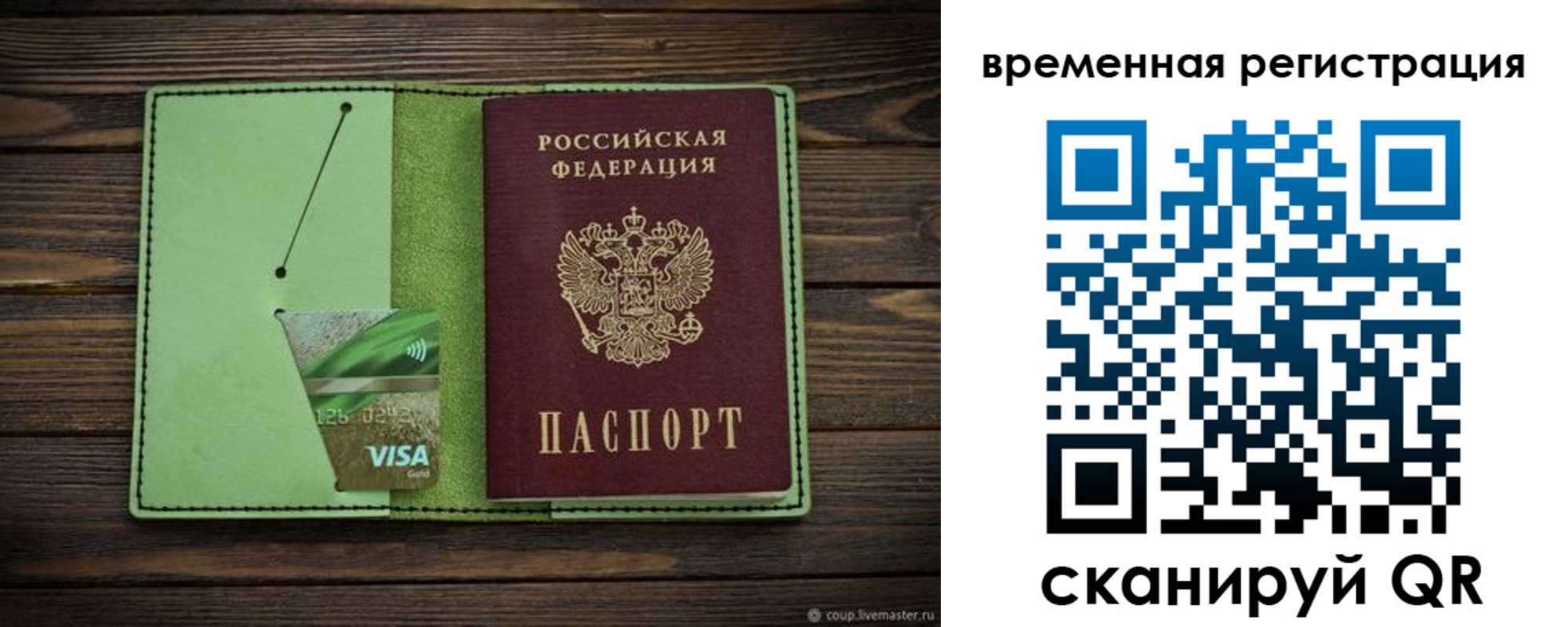 прописка поиск в Ачинске