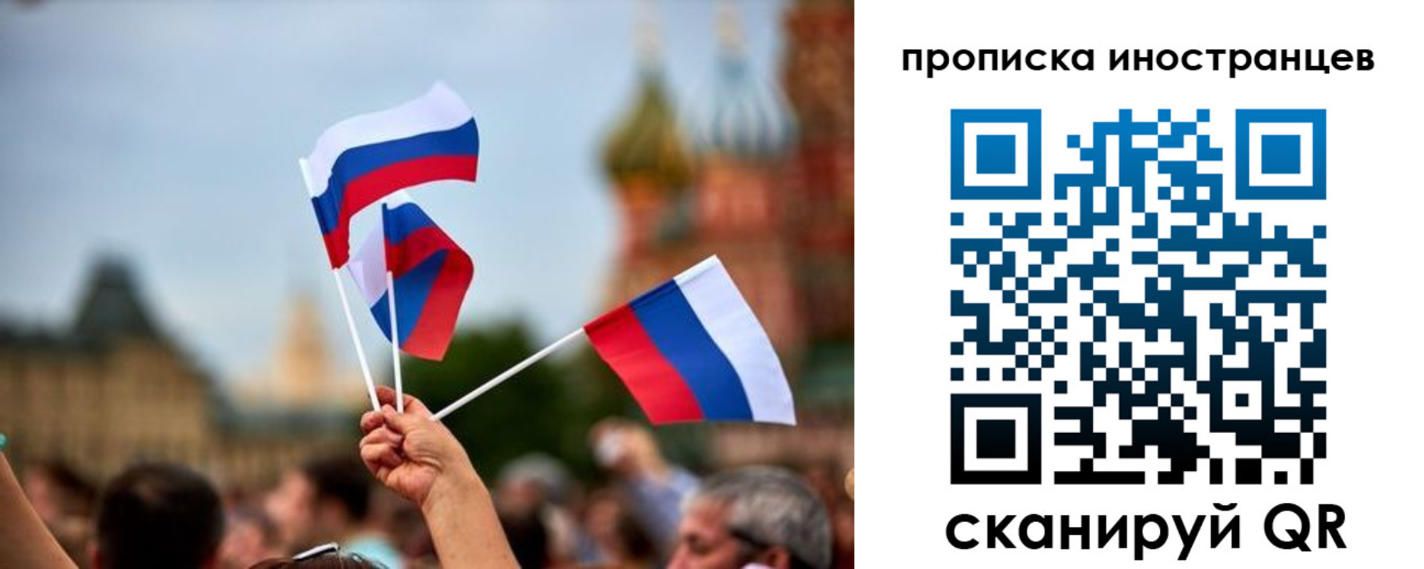 прописка законно в Ачинске