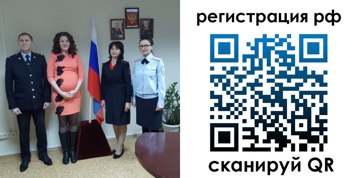 временная регистрация в Ачинске